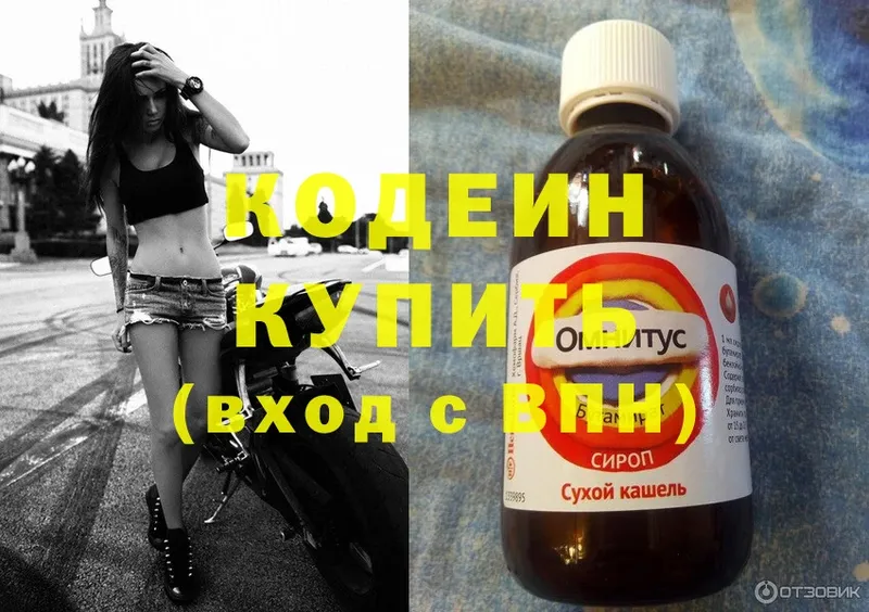 OMG   Анадырь  Кодеин напиток Lean (лин) 