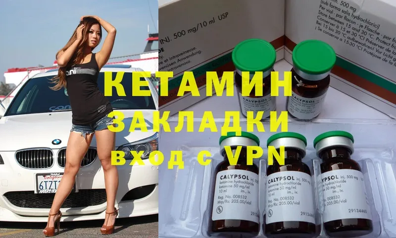 Кетамин ketamine  наркотики  Анадырь 